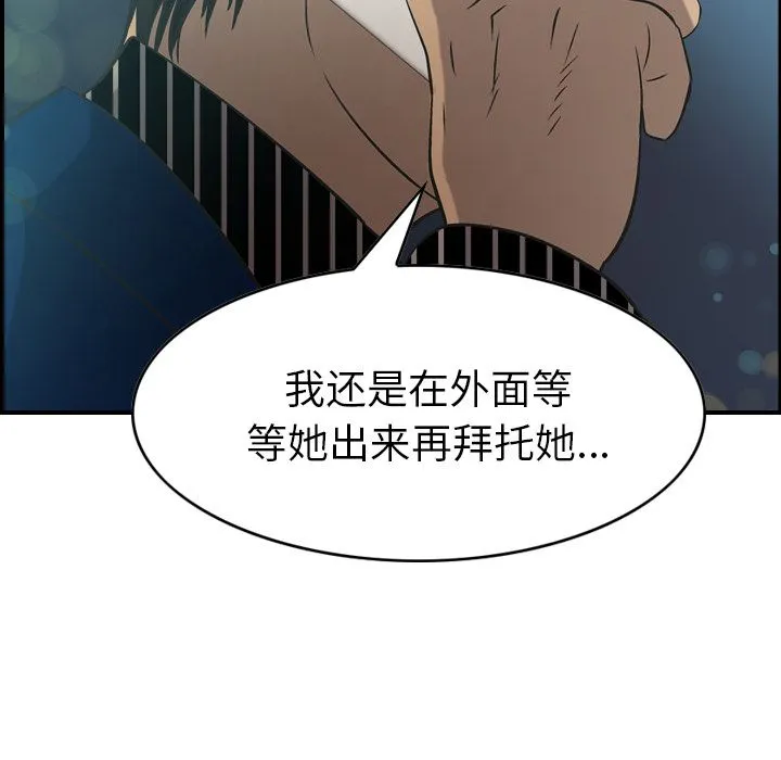 经纪人 经纪人:第33话