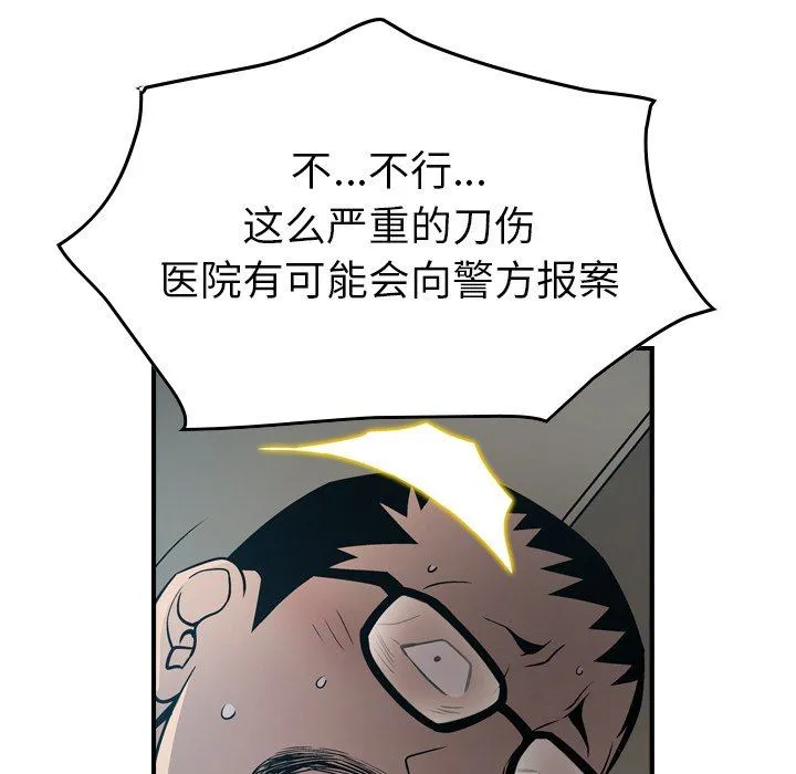 经纪人 经纪人：第63话