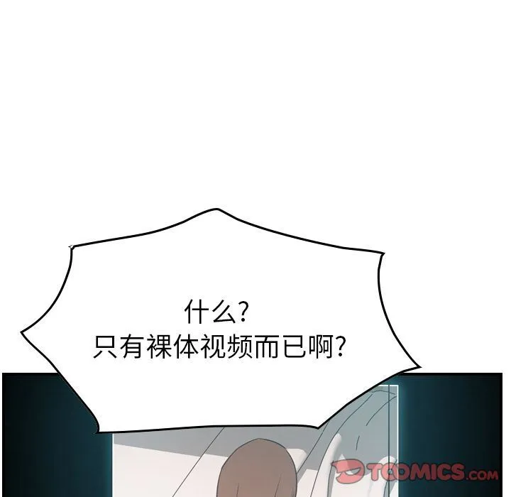 经纪人 经纪人:第49话