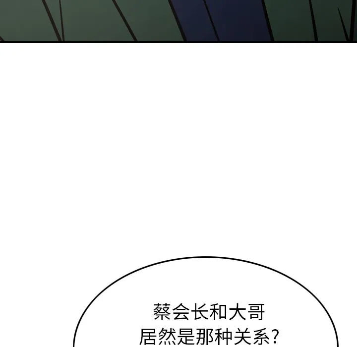 经纪人 经纪人:第46话