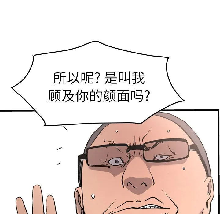 经纪人 经纪人:第47话