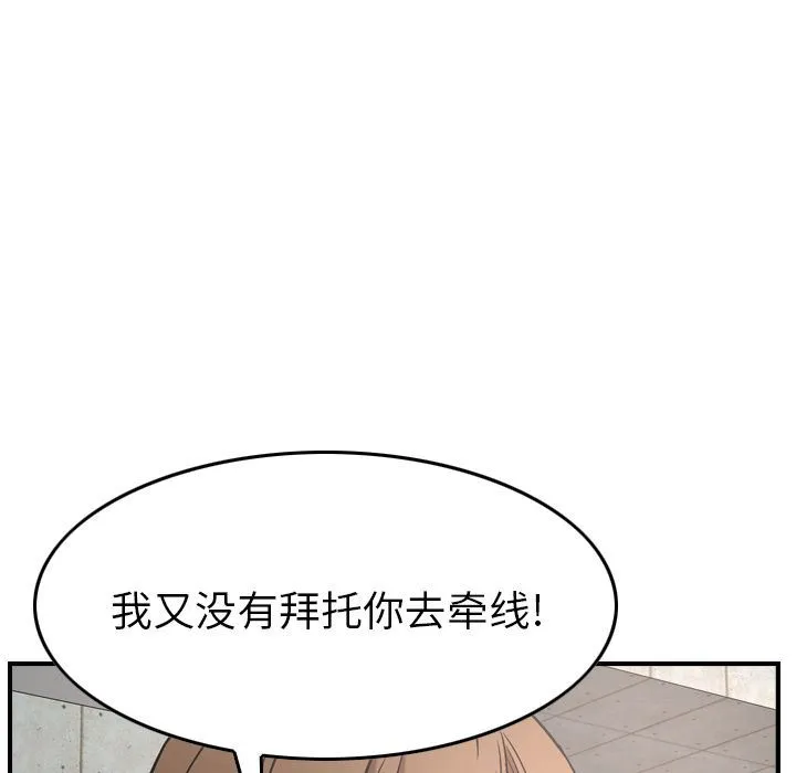 经纪人 经纪人:第38话