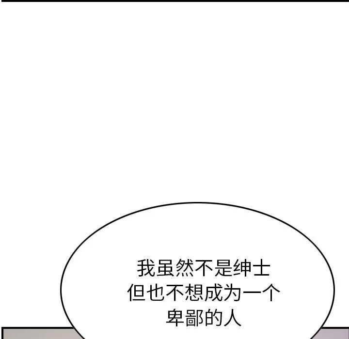 经纪人 经纪人:第50话