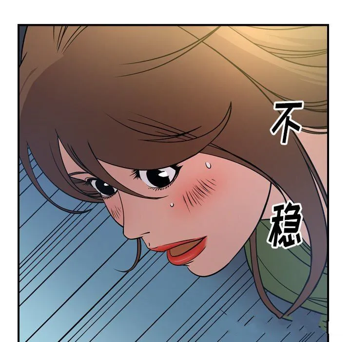 经纪人 经纪人：第57话