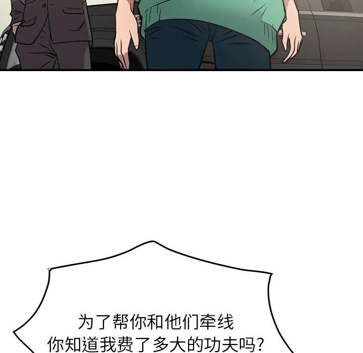 经纪人 经纪人:第38话