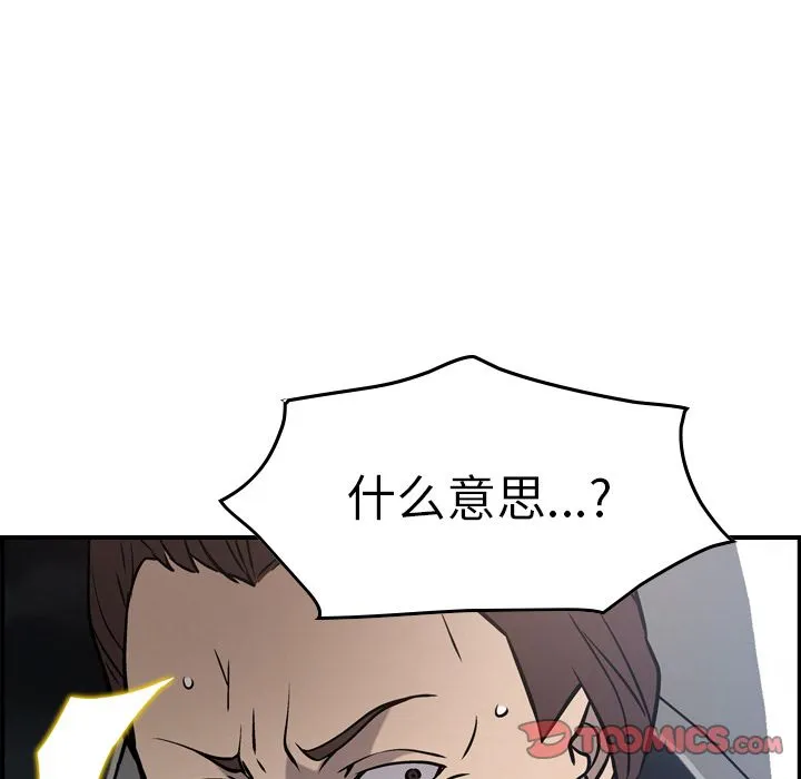 经纪人 经纪人:第48话