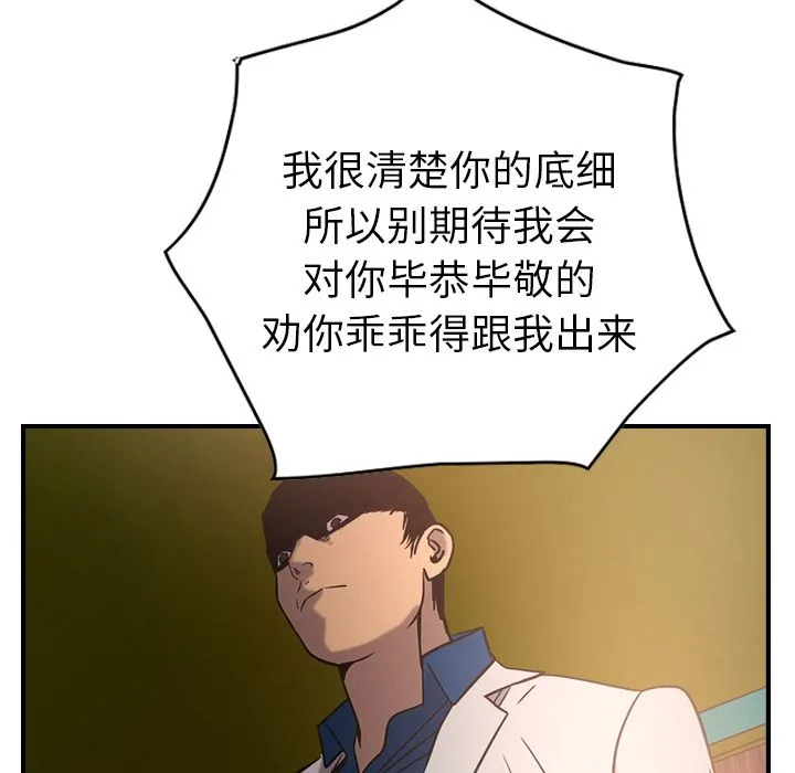 经纪人 经纪人第28话