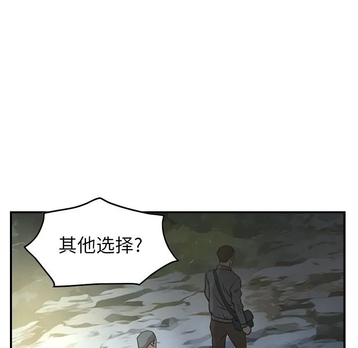 经纪人 经纪人：第54话