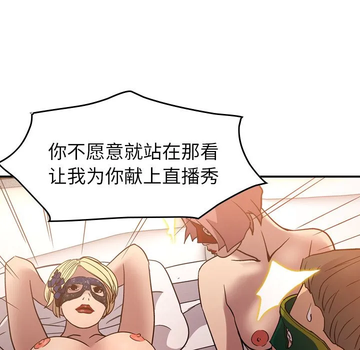 经纪人 经纪人第27话