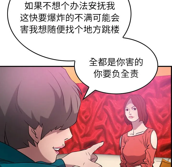经纪人 经纪人第31话