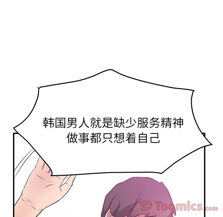 经纪人 经纪人第31话