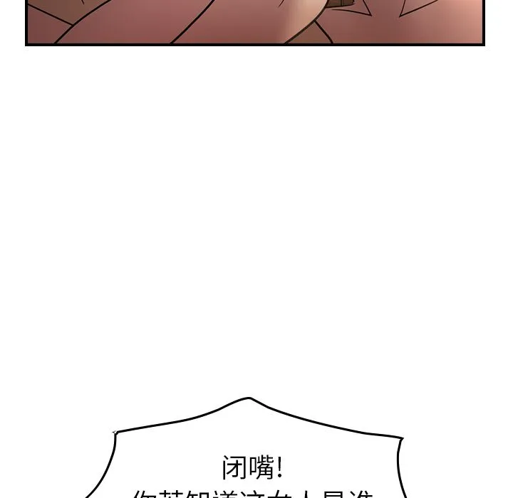 经纪人 经纪人第27话