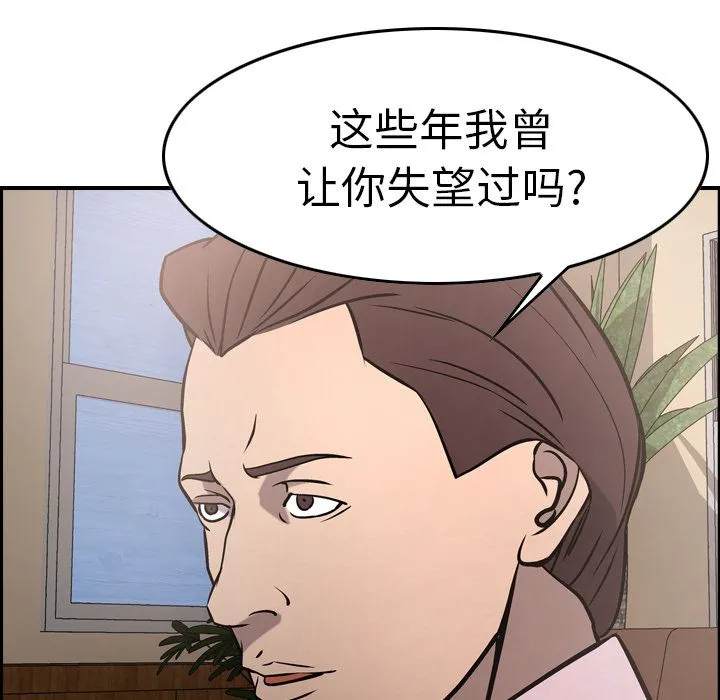 经纪人 经纪人:第46话