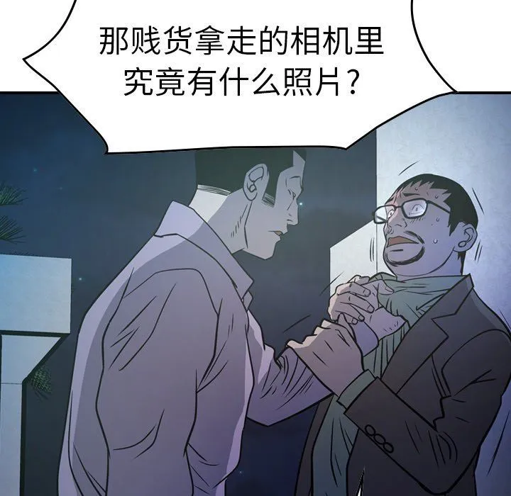 经纪人 经纪人：第62话