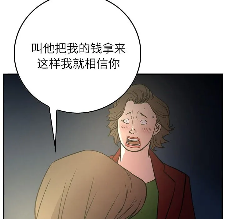 经纪人 经纪人：第54话