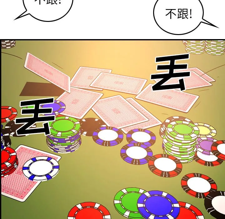 经纪人 经纪人第28话