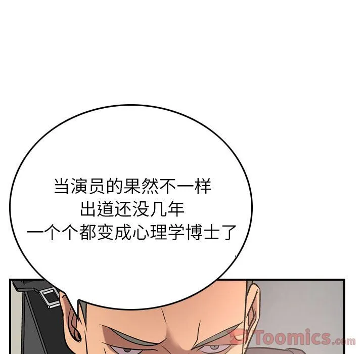 经纪人 经纪人:第37话