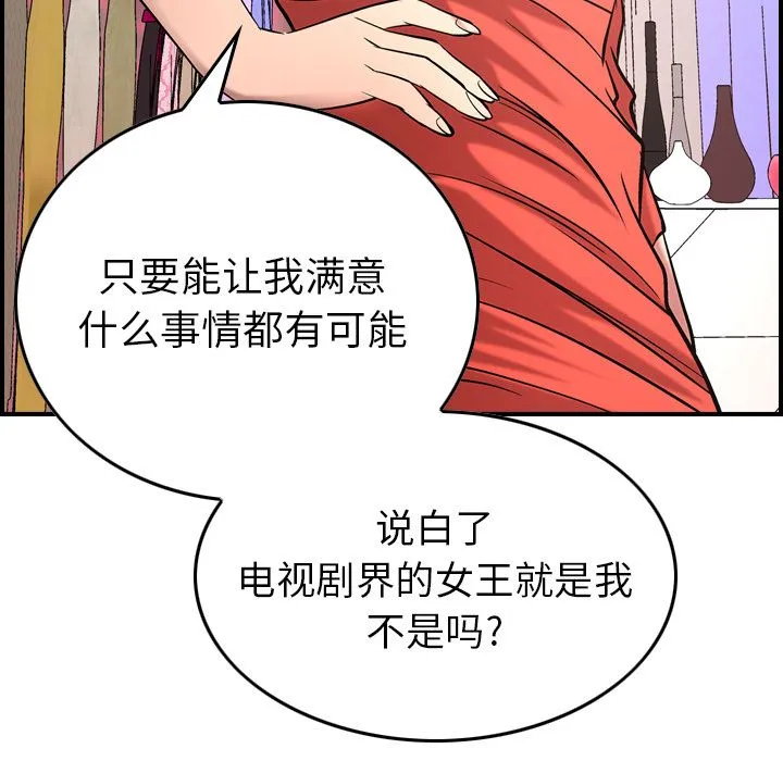经纪人 经纪人第31话
