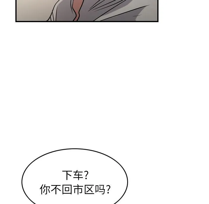 经纪人 经纪人:第37话