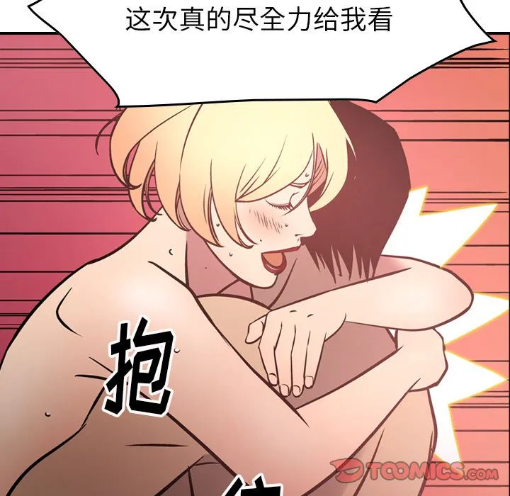经纪人 经纪人:第46话