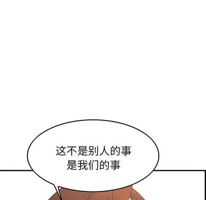 经纪人 经纪人:第51话