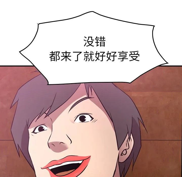 经纪人 经纪人：第53话
