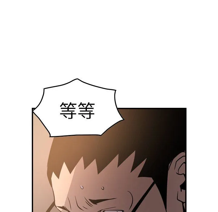 经纪人 经纪人：第63话