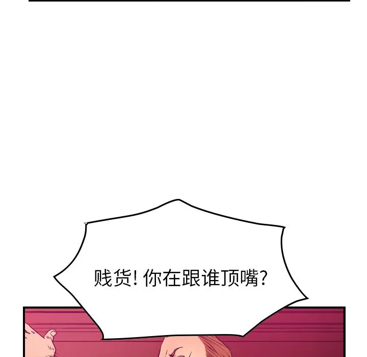 经纪人 经纪人:第35话