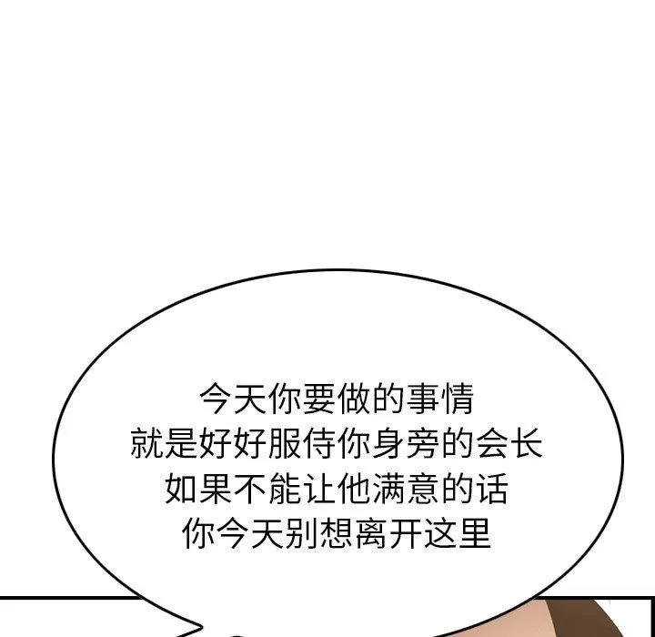 经纪人 经纪人：第56话