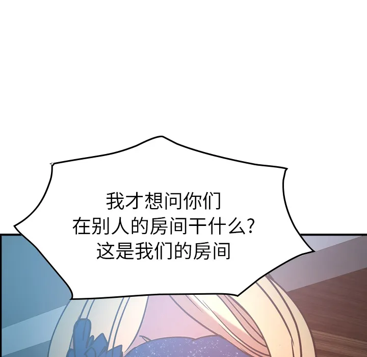 经纪人 经纪人第26话