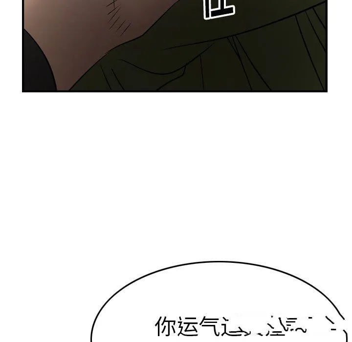 经纪人 经纪人：第57话