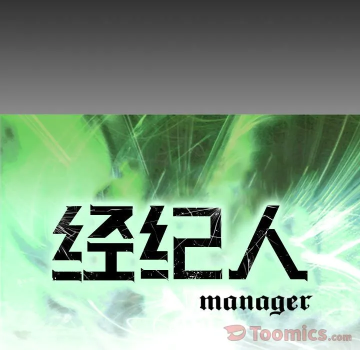 经纪人 Up经纪人:第36话