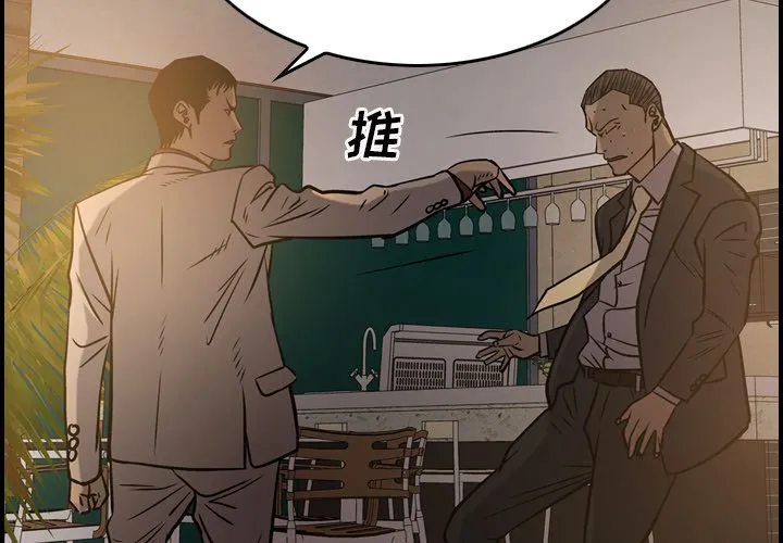 经纪人 经纪人:第43话