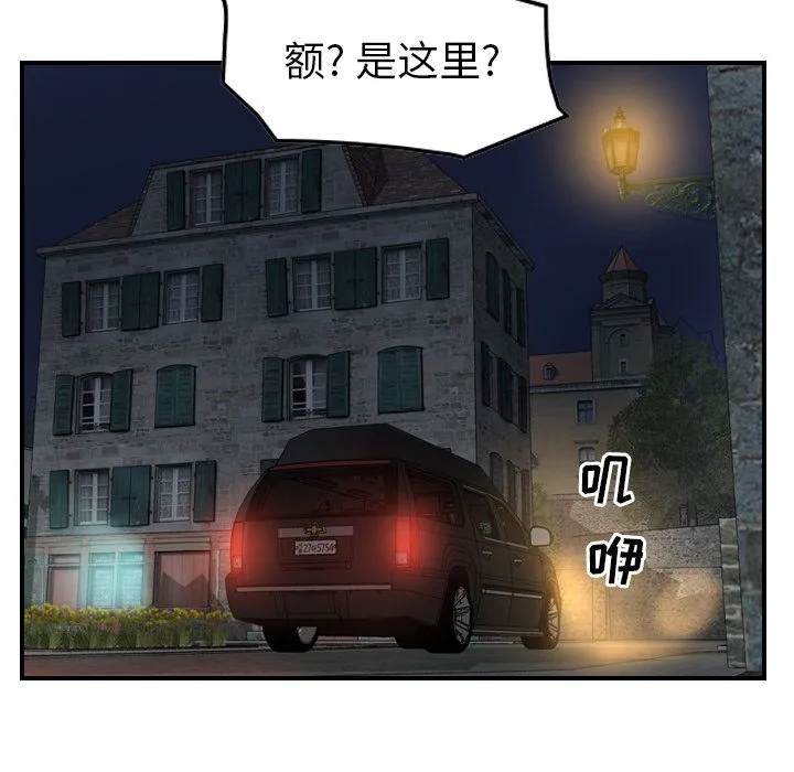 经纪人 经纪人第28话
