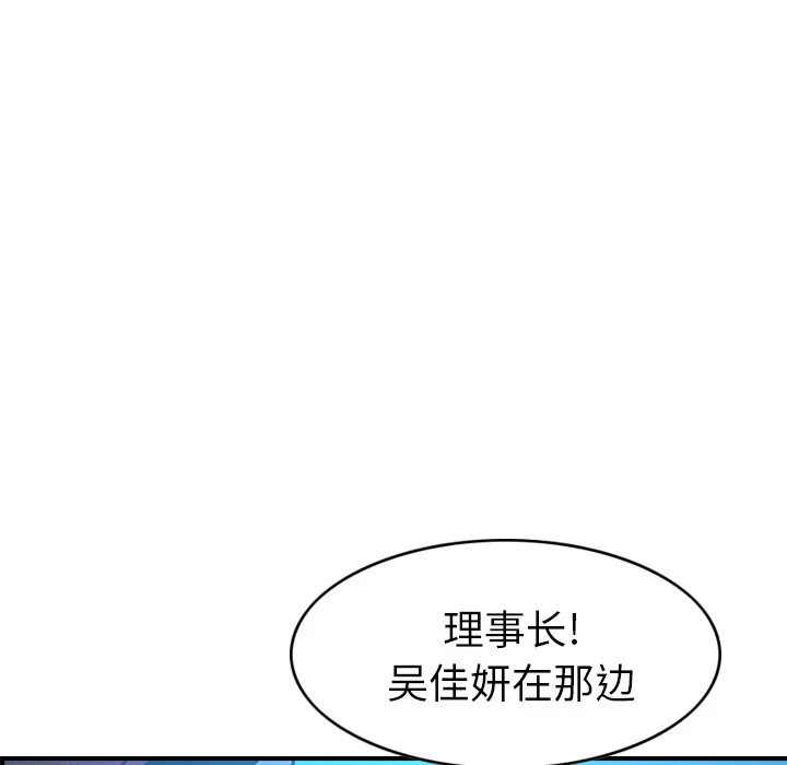 经纪人 经纪人第26话