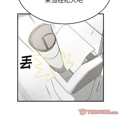 经纪人 经纪人:第51话