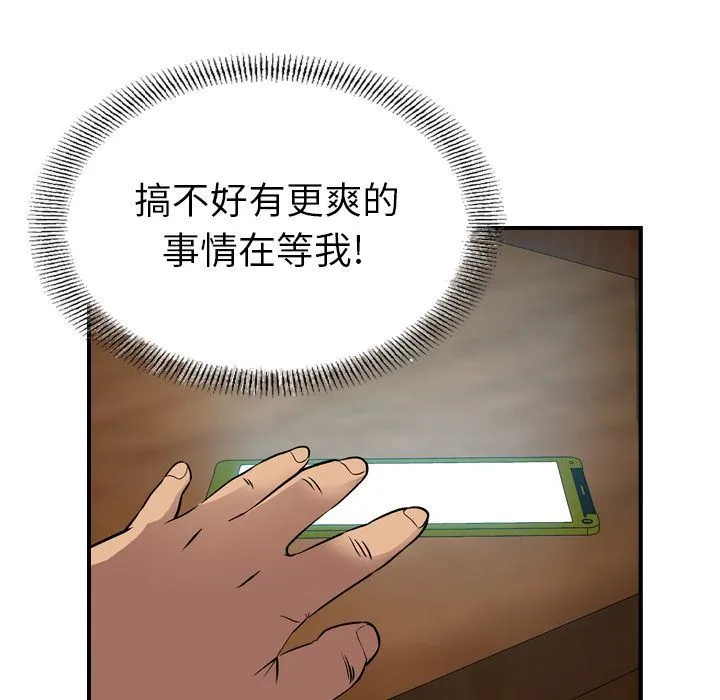 经纪人 经纪人:第41话