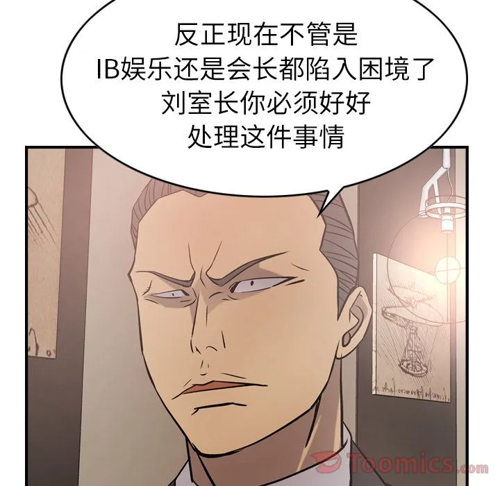 经纪人 Up经纪人:第36话