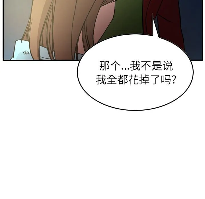 经纪人 经纪人：第54话