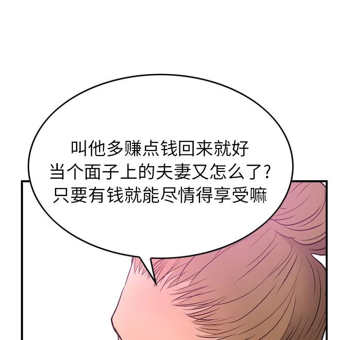 经纪人 经纪人第31话