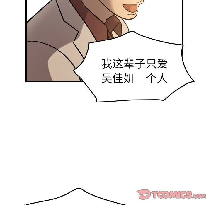 经纪人 经纪人:第41话