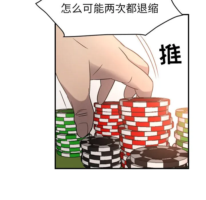 经纪人 经纪人第28话