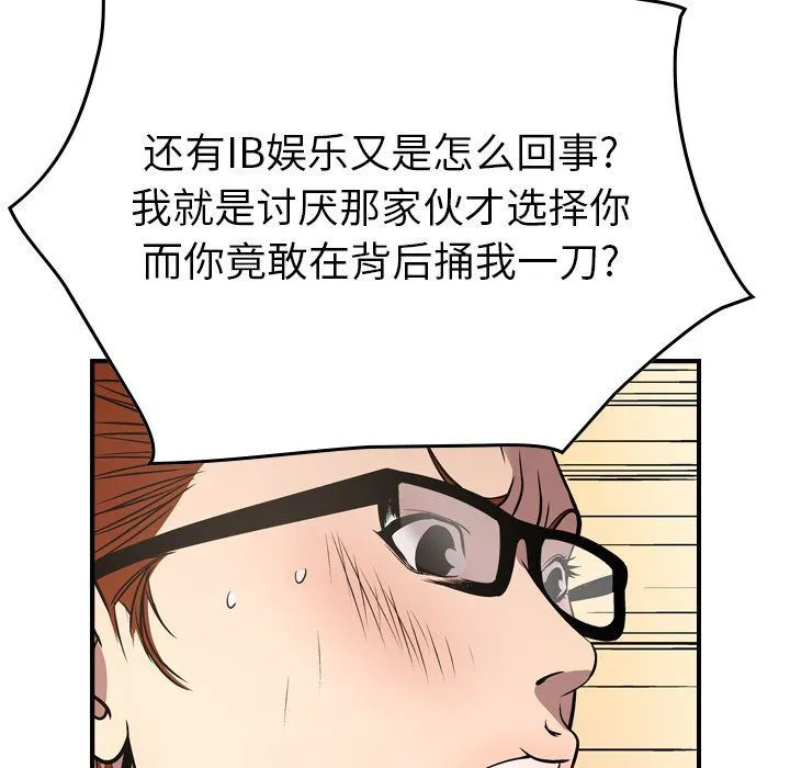 经纪人 经纪人:第50话