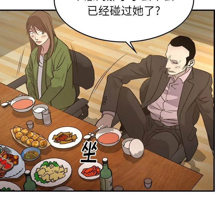 经纪人 经纪人：第56话