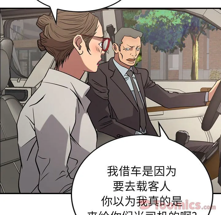 经纪人 经纪人:第37话