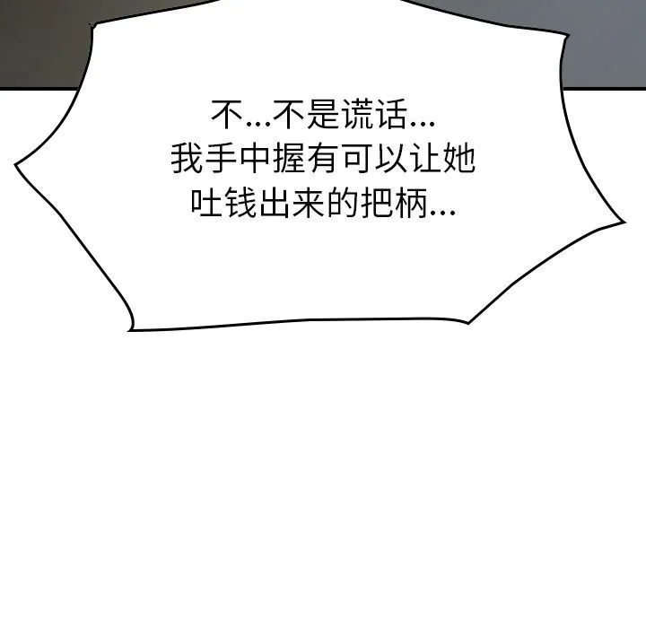经纪人 经纪人:第49话