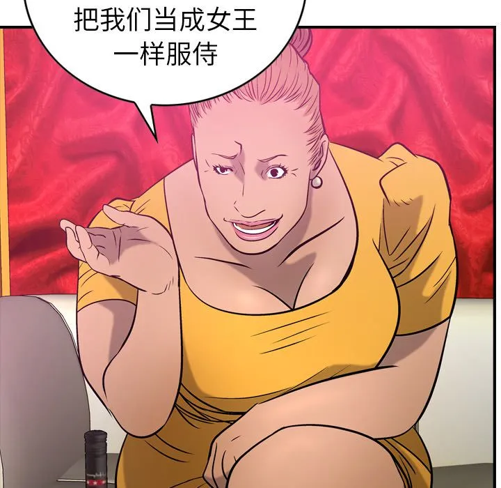 经纪人 经纪人第31话
