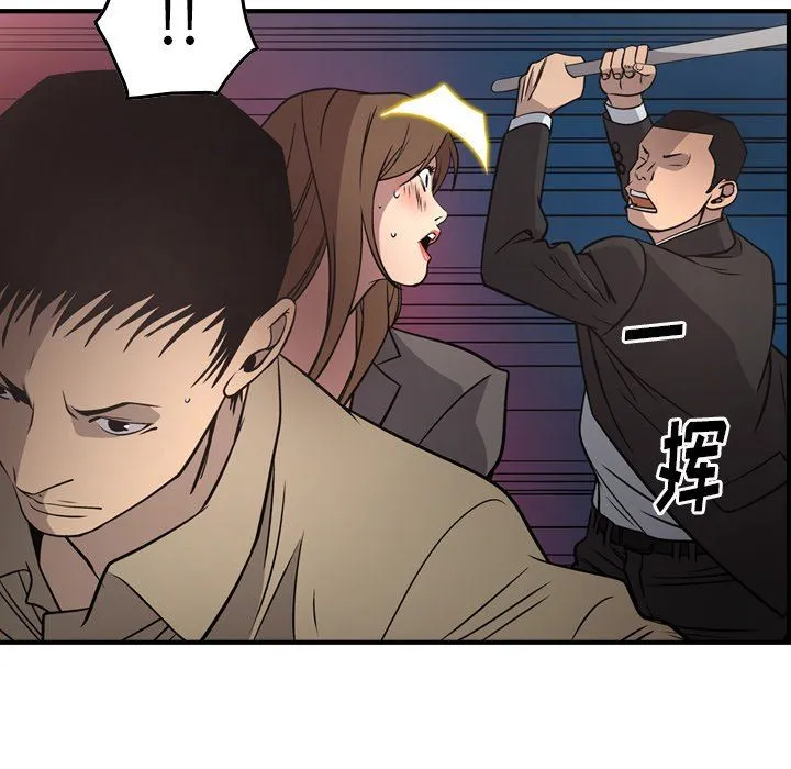 经纪人 经纪人：第61话