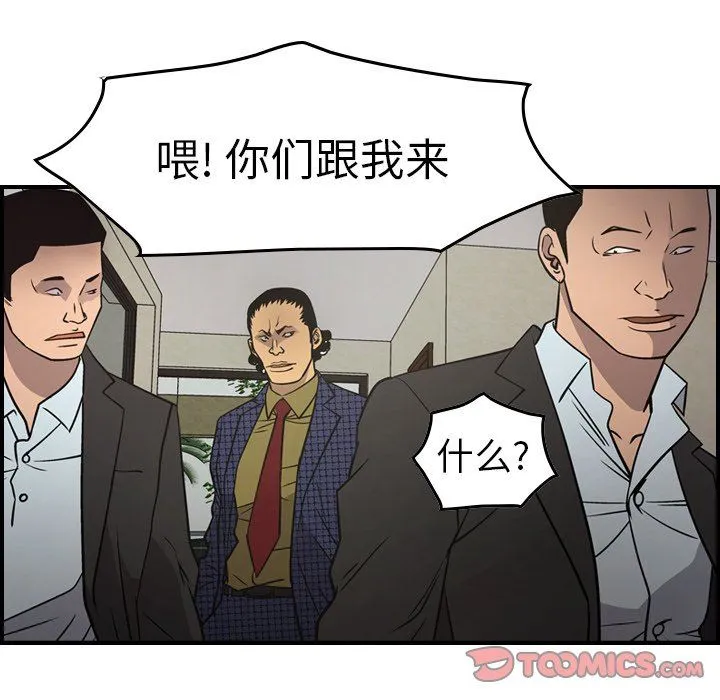 经纪人 经纪人：第62话