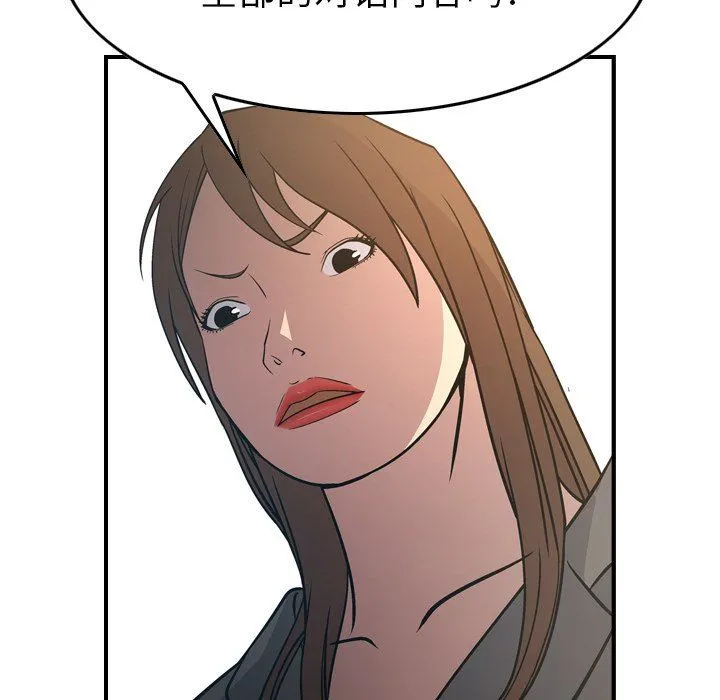 经纪人 经纪人：第63话